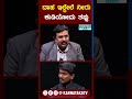 ದಾಹ ಇಲ್ದೇಲೆ ನೀರು ಕುಡಿಯೋದು ತಪ್ಪು | Dr. Vidyashankar | Kidney Problems | Karnataka TV