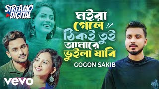 Gogon Sakib - Moira Gele