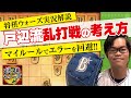 将棋ウォーズ実況解説 乱打戦! 角交換型相振り飛車