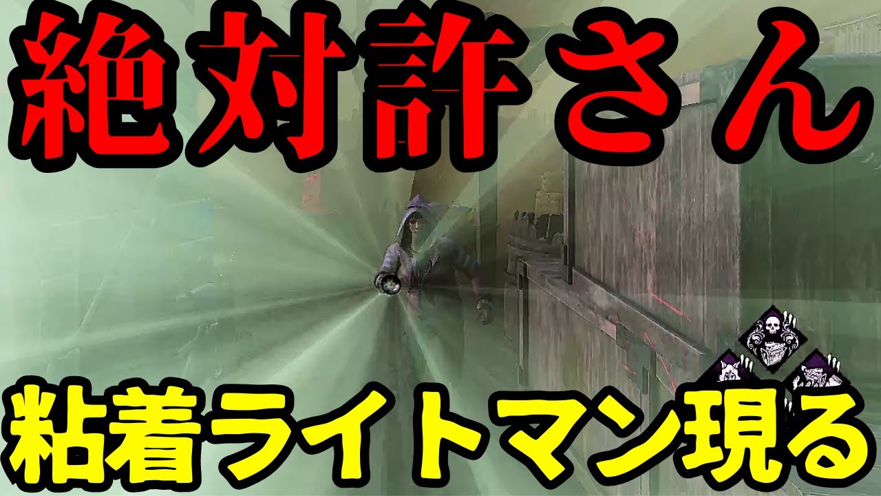 【🔴ガチギレ注意】粘着ライトマンにブちぎれた試合