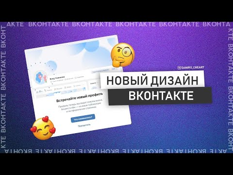 Новый 2022 дизайн ВКонтакте / Обложка / Добавление историй с компьютера / Клипы