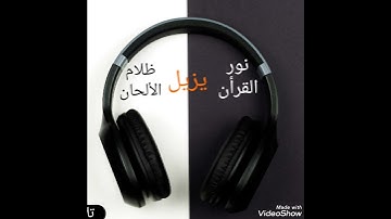 تلاوة تأخذك إلى عالم أخر ماشاء الله قمة في الأبداع🗣↗️.