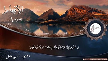 سورة الأنعام | صلاة التراويح 18 رمضان لعام 1442 |  القارئ : حسن عادل