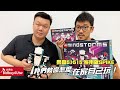 LEGO 51515 樂高全新機器人系統 Mindstorm SPIKE，不知道怎麼玩嗎? 大手老師和虎哥來教你~~