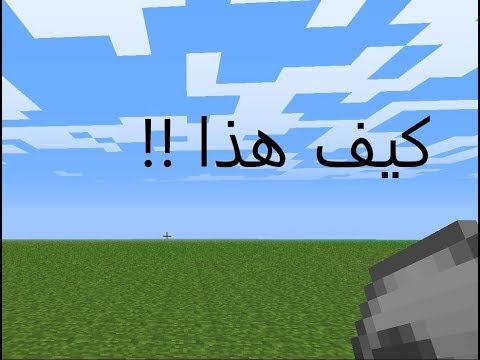 فيديو: إلى أي مدى يجب أن تُزرع أشجار التنوب في لعبة ماين كرافت؟