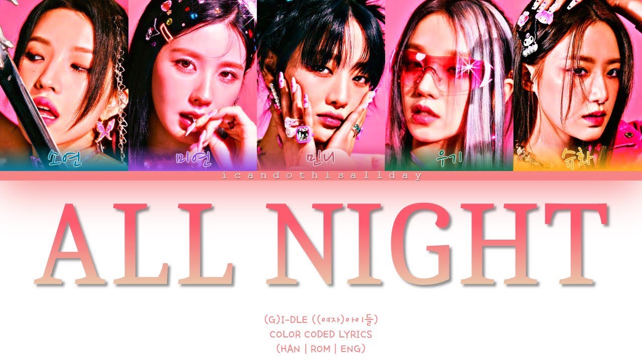 (G)IDLE ((여자)아이들) ALL NIGHT [COLOR CODED LYRICS] icandothisallday