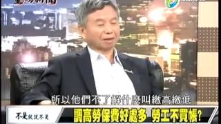 重磅新聞 20150519 p1