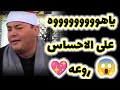مقطع اسطورى😱روووووووووعه💖الشيخ محمود القزاز 😱ياهوووووووووه😱يبدع من سورة طه👌وما تلك بيمينك يا موسي