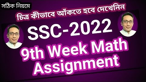 SSC 2022 Class 10 Assignment 9th Week Math Solution | aasignment ssc 2022 | ৯ম সপ্তাহের এসাইনমেন্ট