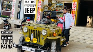 35 Year Old Mahindra Jeep| Best place to modify Jeep and Bullet in Patna Bihar| Cheapest in prices