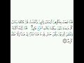 12 سورة يوسف ٣١ أحمد العجمي