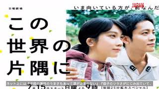 「ドラマで久しぶりに号泣」『この世界の片隅に』4話、尾野真千子の離別シーンに視聴者も涙