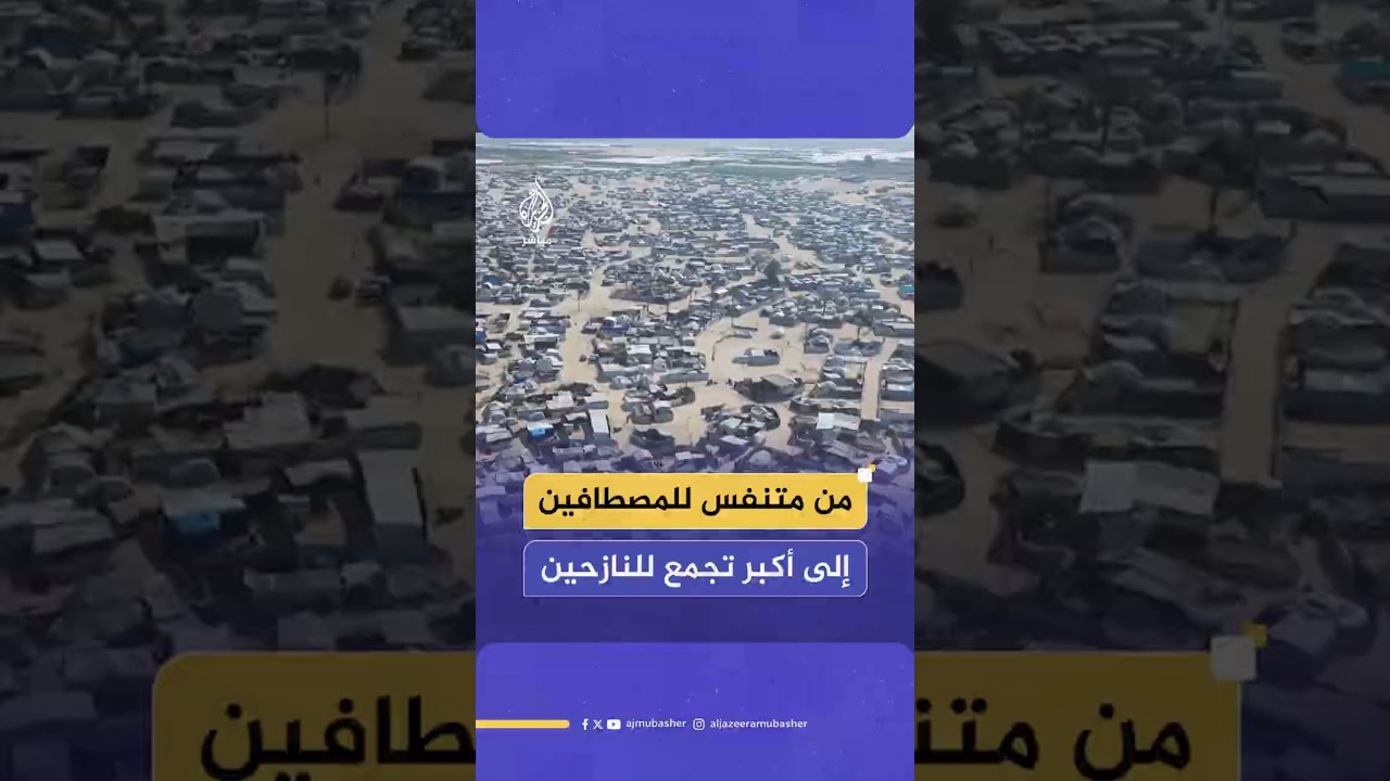 من متنفس للمصطافين إلى أكبر تجمع للنازحين