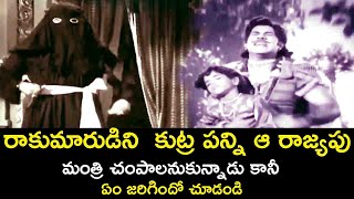 Minister Who Conspired Against The Prince Kadaladu Vadaladu N T R Jayalalitha V9 Videos