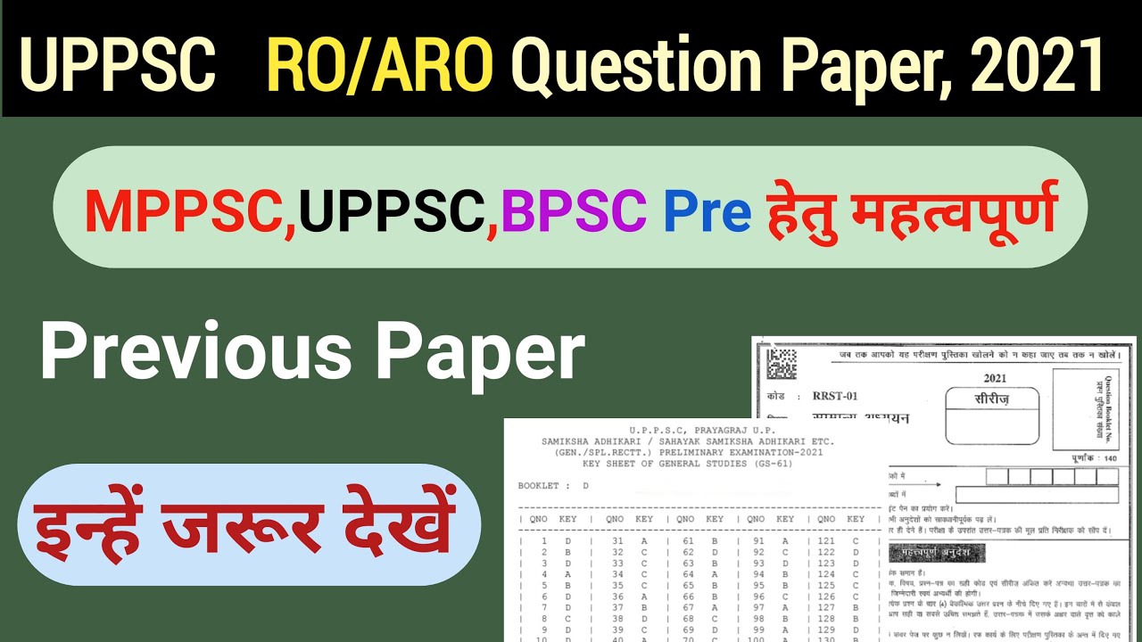 Ro Aro Old Question Paper 2021| UPPSC RO ARO 2024| UKPSC RO Exam 2024 ...