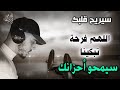 اللهم فرحة تمسح احزاننا دعاء رهيب للقارئ حمزة بوديب سيريح قلبك وروحك اللهم فرحة تمسح احزاننا دعاء رهيب للقارئ حمزة بوديب سيريح قلبك وروحك