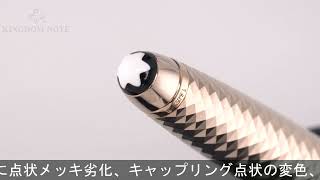 MONTBLANC モンブラン ボールペン マイスターシュテュック ソリテール