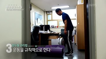 편두통 관리법 [생로병사의 비밀] | KBS 201216 방송