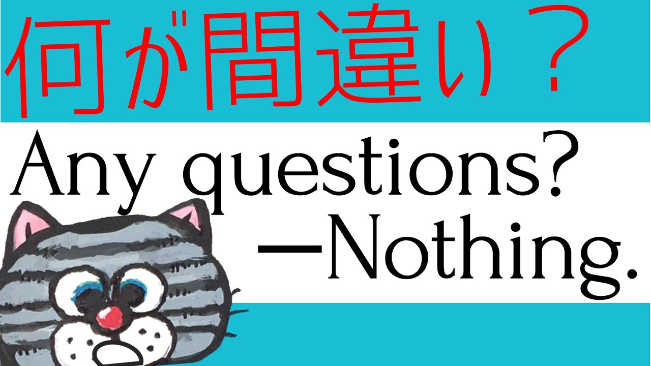 any questions 意味