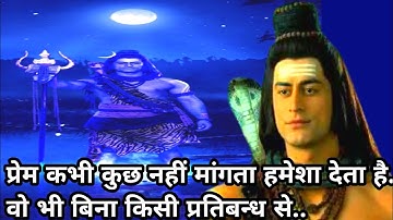 Unveiling the Power of Shiv Gyan | Devon ke dev Mahadev | Mahadev Gyan #mahadev #shiv
