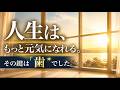 「異常なし」でも不調が続く。本当の原因は歯かもしれません。