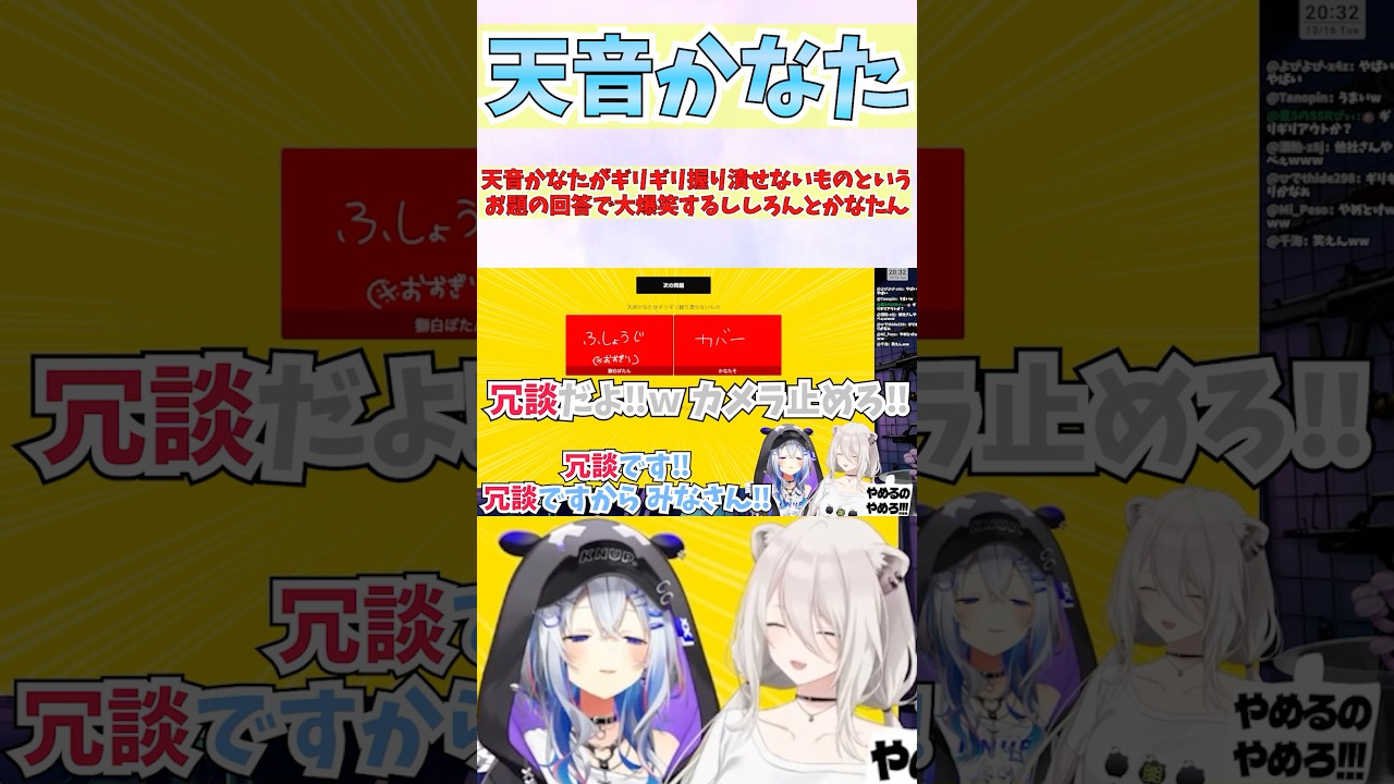 かなたんがギリギリ握り潰せないものというお題の回答で大喜利になり大爆笑するししろんとかなたん #shorts #ホロライブ #切り抜き #vtuber #天音かなた #獅白ぼたん #ホロ切り抜き