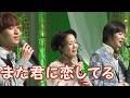 また君に恋してる/青山新 竹島宏 坂本冬美