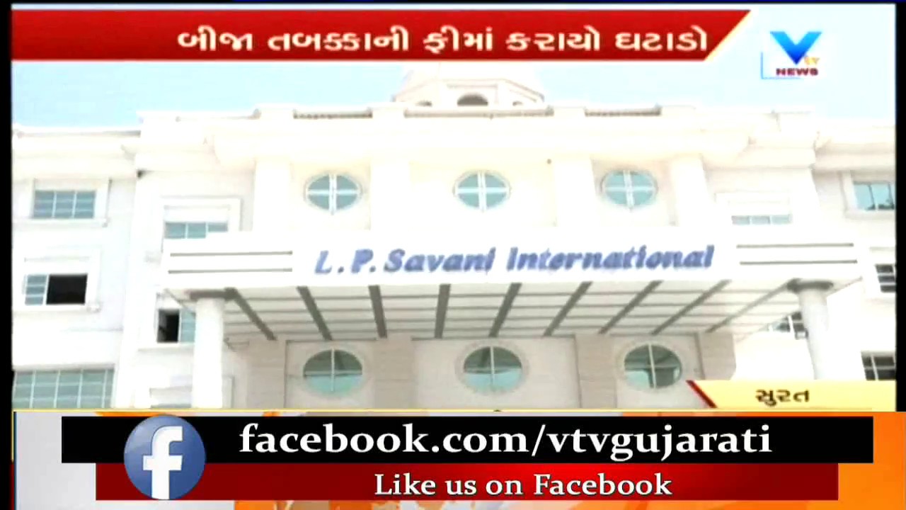 Surat: Fee Regulation Panel cuts 47 school fees by up to 48000 in South Gujarat | Vtv News