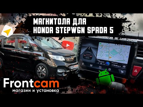 Штатная магнитола Honda Stepwgn Spada 5 на Android