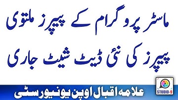 AIOU Master / MA, MSC MCOM MED Paper / Exam Reschedule