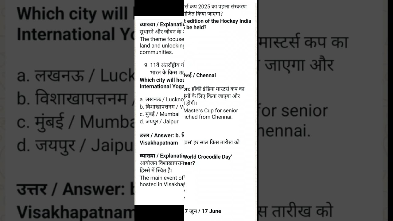 Mcq current affair 19 June 2025 |