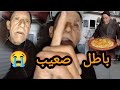 😭😭باطل صعيب تحط عليا ناري ممتيقش هذا شئ 😱😱
