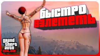 БЫСТРО заработать новичку в GTA Online