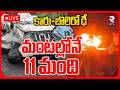 Mirzapur Car Accident🔴LIVE : మంటల్లోనే 11 మంది | UP Road Accident | 11 Life Ends | RTV
