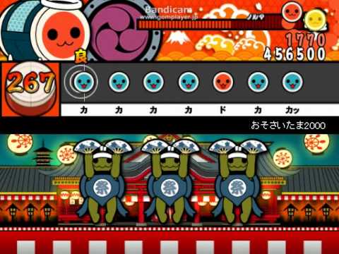 おそさいたま2000