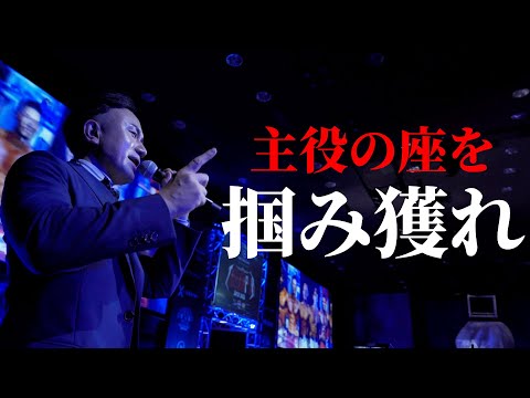いよいよ明日！2024年FWJの幕が上がる！