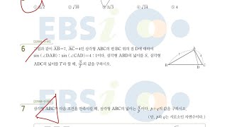 maxx수학) 2022 ebs 수능특강 수1 4단원 level1 6번(수학1) / 대구 달서구 상인동 월성태왕아너스 수학공부방 연세대 수학과