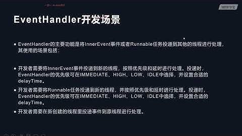 HarmonyOS多线程编程实战:AI语音【共12课时】