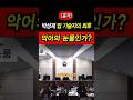 [충격] 법정서 오열한 박성재…퇴정 후 돌변 "악어의 눈물"인가② [긴급] 징역 20년 구형에 흐느낀 박성재…법 기술자의 진짜 속내