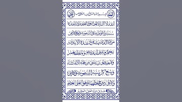 آية الكرسي بصوت القارئ عبد الباسط عبد الصمد رحمه الله #المصحف #quran #اكسبلور