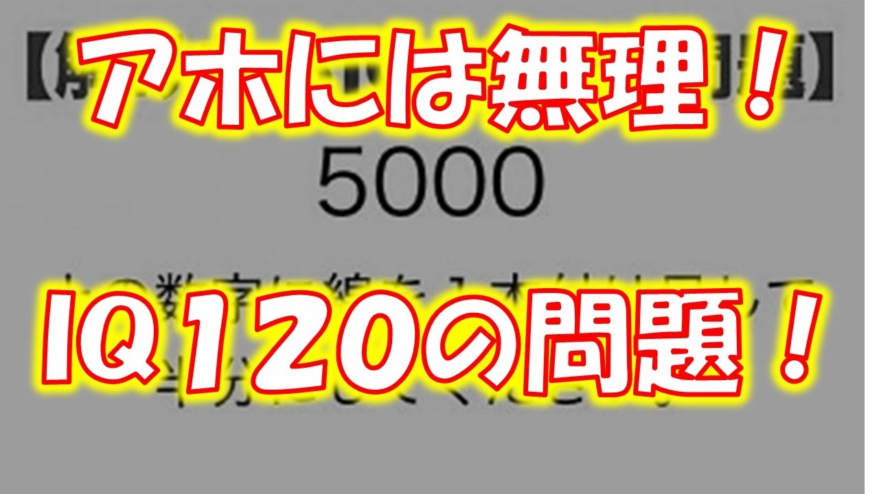 Iqテスト問題まとめ メンサ会員なら数分 あなたの知能指数を診断 大人女子のライフマガジンpinky ピンキー