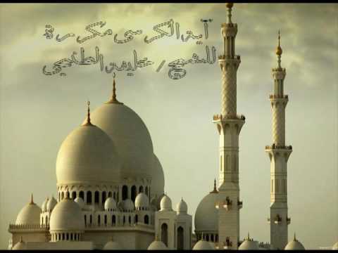 آية الكرسى مكررة للشيخ خليفة الطنيجى