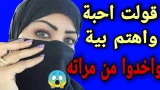 حكاية مدام منال _قصة واقعية .