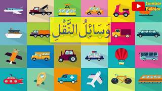 Belajar Bahasa Arab | Mengenal Alat-alat Transportasi