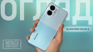 Чи варто купувати BLACKVIEW COLOR 8 - повний ОГЛЯД бюджетного смартфону з Aliexpress