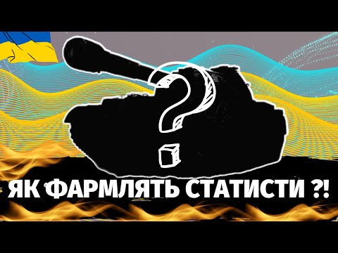 Видео: SKODA T56 + TS5 - ЧИ ВАРТО ЇХ БРАТИ, БО ВСЕ НЕ ТАК ОДНОЗНАЧНО?!#wot #worldoftanks