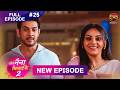 Tose Naina Milaike 2 | 13 April 2026 | New Full Episode 25 HD | #NewEpisode | Dangal TV