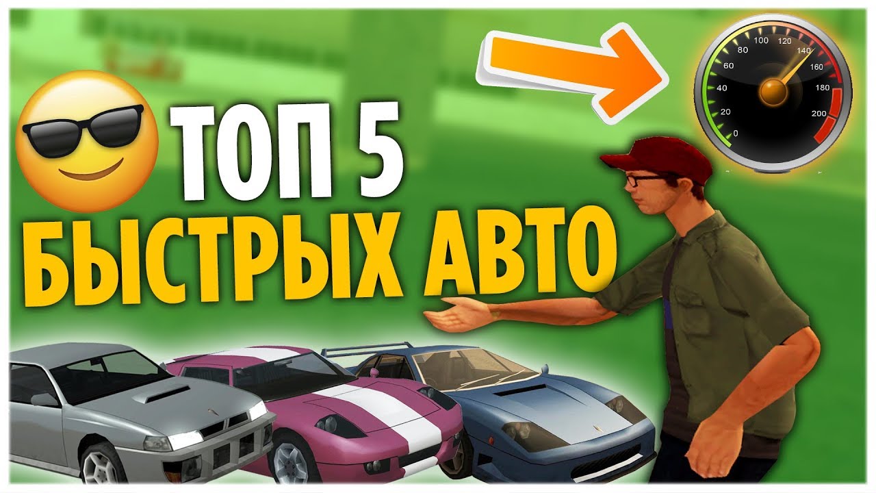 Авто хил аризона рп Авто хил аризона рп
