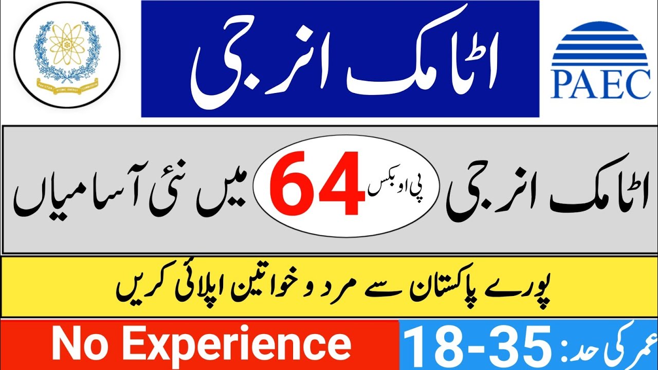 Atomic Energy PO Box 64 Jobs 2021 | PAEC PO Box 64 Nawabshah Jobs 2021 | Career Opportunity In PAEC