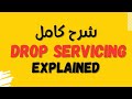 Drop Servicing - اعادة بيع الخدمات